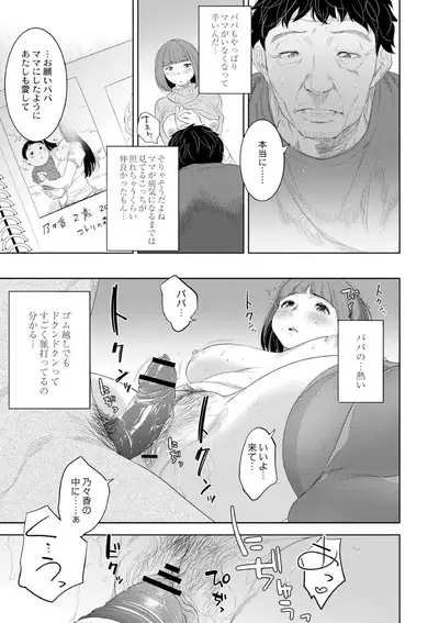 近親性バイアス