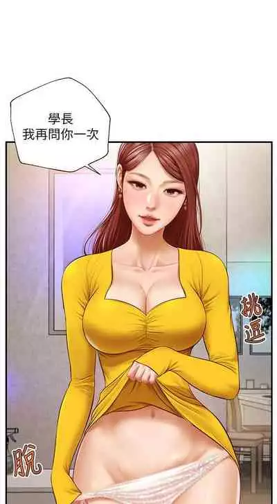 【周三连载】纯情的崩坏(作者:Aru&色色思想) 第1~37话