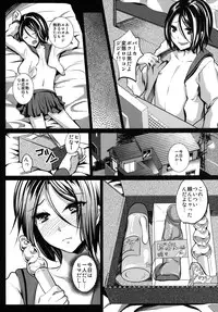 [Cannabis (Shimaji)] Gitei Otoshi -Soushuuhen- [Digital]