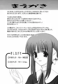 [TAMARANCHI (Q-Gaku, Shinbo Tamaran)] Tamayura (ToHeart 2)