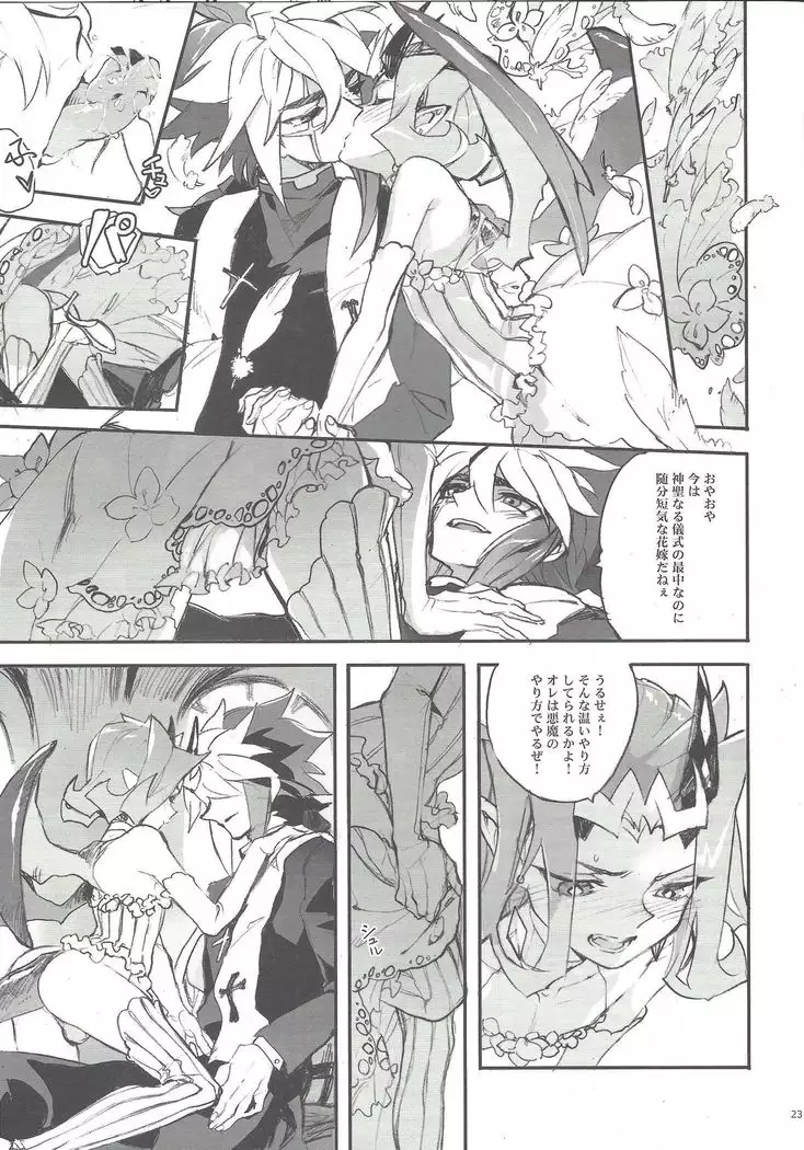 Ore no haka no mae de nakanaide kure II