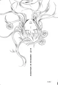 (C82) [Shouga Udon, Kareha (Tamago, Koudzuki Shinobu)] Marshmallow chocolate (Bleach) [Chinese] [沒有漢化]