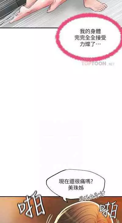 New city chi 01-30 manhwaroshi