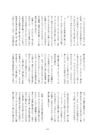 Friends Mae Shippo Goudoushi