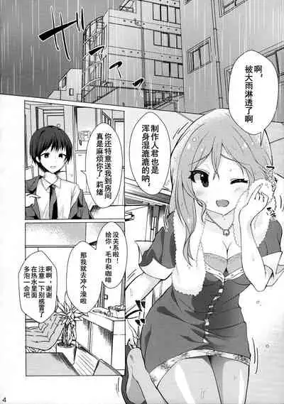 Kimi no Koto ga Suki da yo