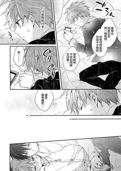 Danshiryou, Yoru no Sugoshi Kata | 男生宿舍、度过夜晚的方法 1-3