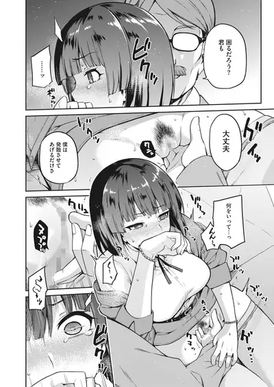 COMIC HOTMILK 2022-04 [Digital]