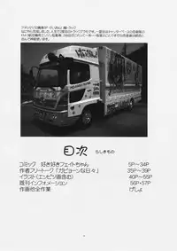 [Yomosue Doukoukai] Lirical Century