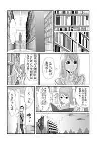 COMIC Ananga Ranga Vol. 8 [Digital]