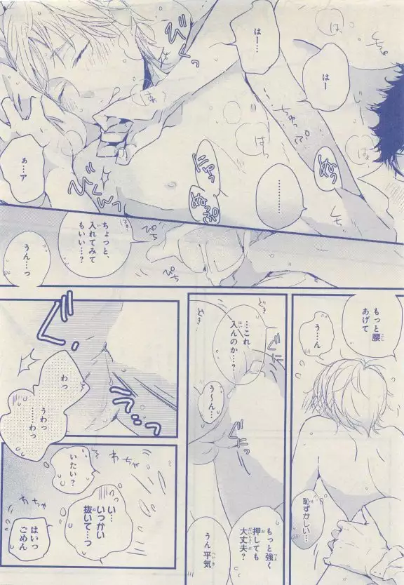 JUNK!BOY 2015 はるやすみ