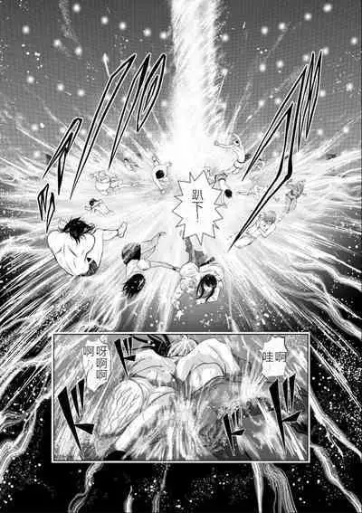 Chijou Hyakkai Ch01-05 Chinese Version「地上100阶」個人機翻潤色