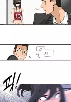 She is Delicious Ch.0-25