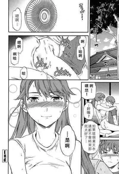 [Cuvie] Next Phase (SULTRY) [Chinese] [JEN港個人漢化]