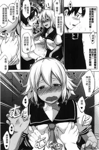 [Nanakagi Satoshi] Hentai Seiso M Kanojo | 戀態清純M嗜虐女友 [Chinese]