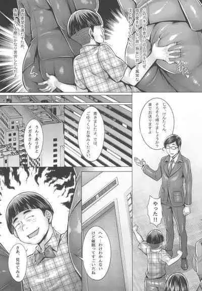 GirlPan Jukujo Sennou Settai Series Soushuuhen