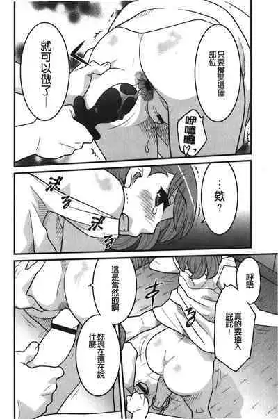 Kanbenshiteyo!? Ojousama | 大小姐很沒用就讓她嚐嚐被上的滋味