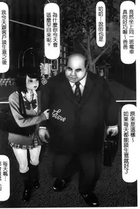 [Iron Sugar] Hajimete no Aite wa Otou-san deshita! Gekan [Chinese]