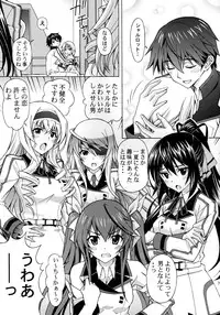 (C82) [Shimekiri Sanpunmae (Tukimi Daifuku)] Charlotte no Okurimono <Kaitei Ban> (IS <Infinite Stratos>)