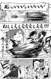 COMIC Kairakuten 2015-07