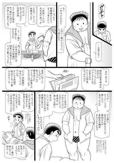 [Kuusou Jikkenshitsu (GOHAN)] Shirabe [Digital]