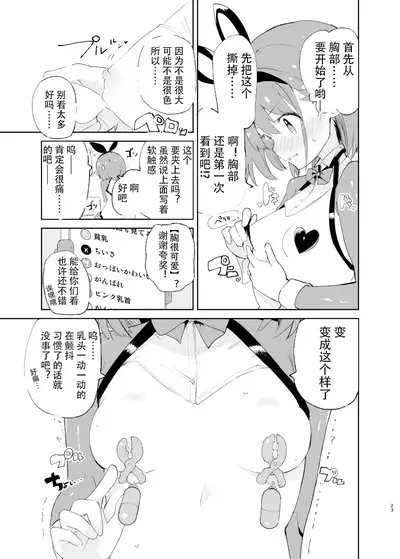 [caburibbon (caburi)] sssMONO２ part1-4[chinese]