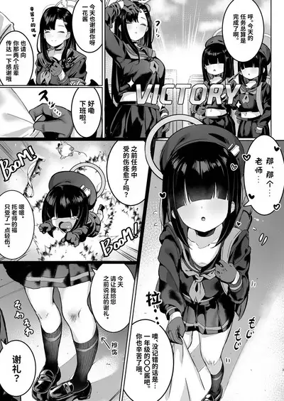 Puni Mob | 软乎乎杂鱼酱