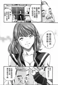 [Haruki] Ikitsuke de Ippai Ch. 1-4 [Chinese] [春輝老湿同好会]