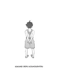 (Shota Scratch 10) [Kakumei Seifu Kouhoushitsu (Various)] Horse Holic [English] [Rinruririn]