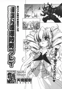 COMIC MEGAPLUS 2003-11 Vol.01