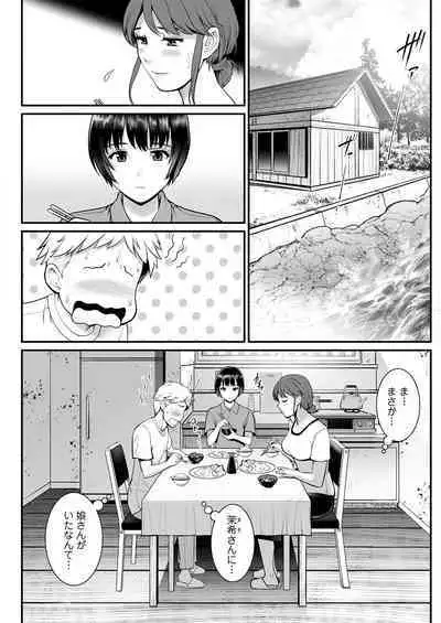 Meshibe no Sakihokoru Ch. 1-13