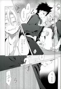 ダミーログイン (Shokugeki no Soma)