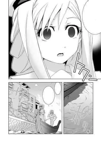 [Utsuro na Hitomi] AR*A Mind-control Manga (ARIA) [Chinese] [XiaoXFei个人汉化]