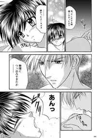 [Studio Dimple (Tsumugi Kyuuta)] Bishounen Kinbaku Nisshi Soushuuhen 2 [Digital]