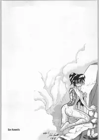 (C50) [Ganso Sonoda Ya (Various)] Chousen Ame Ver.09 (Various)