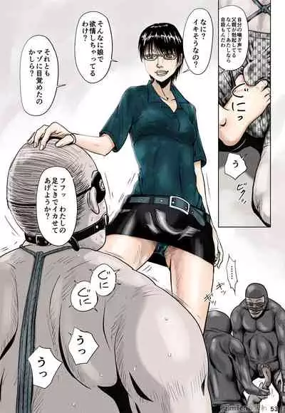 Ninja to Dorei to Uchuujin to