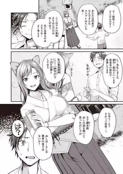 Isekai Rakuten Vol.1