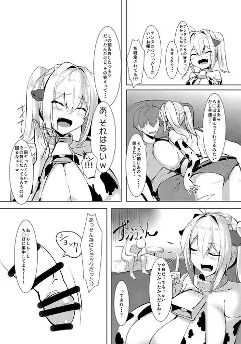 Bakunyuu Gal to Cos Ecchi Shitee!!