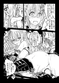 [Moon the angry! (Urokozuki)] FEZ na Ehon 5 (Fantasy Earth ZERO) [Digital]