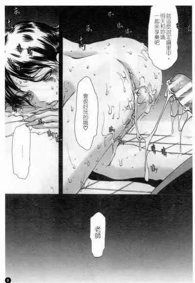 Married Maru Dirty Middle School