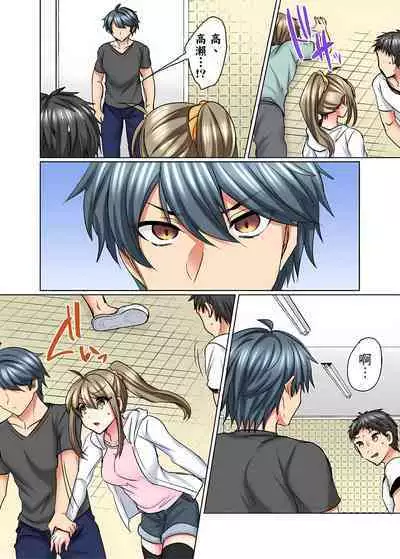 性轉換純情不良少年!莫名其妙被欺負到濕得一塌糊塗☆ 1-7話