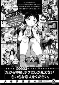 COMIC Anthurium 2016-08