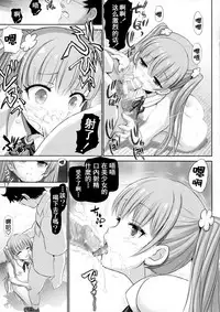 [Raijinkai (Haruki Genia)] Aobada Zoi (NEW GAME!) [Chinese] [CE家族社]