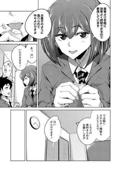 COMIC Masyo 2021-05 [Digital]