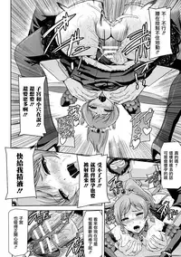 [Sukesaburou] Eiyuu Oujo - Shiro to Kuro no Kyouen [Chinese]