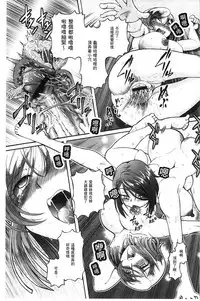 [Sumino Yuuji] Shoujo Keiji Alice | 少女刑事愛麗絲 [Chinese]