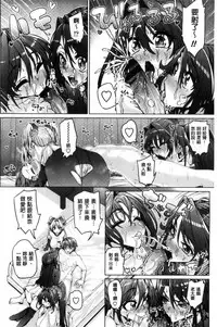 [Tanizakura Shidare] Daisuki Koubi shiyo [Chinese]