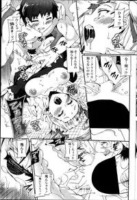 COMIC Penguin Club Sanzokuban 2014-02