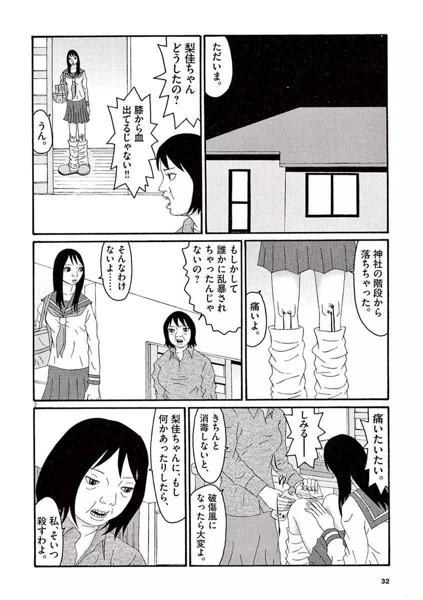 Tenkousei - Ore no Asoko ga Aitsu no Are de