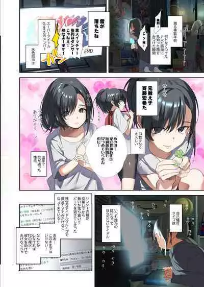 oshisama to irekawatta genkai otakukun