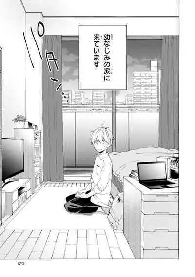 Kimi ni wa Todokanai. 1